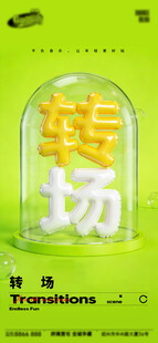  酒吧活动宣传创意海报