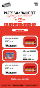 酒吧日常活动宣传创意海报