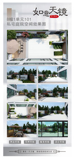 效果图房屋展架