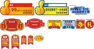 多样超市促销标签设计