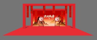 新年年会合影美陈设计