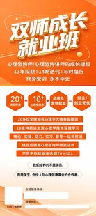 双师成长新赋能培训海报展架 