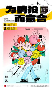 情人节为情所困的漫画人物形象