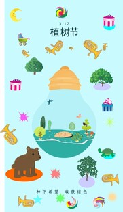 世界植物日动物植物插画