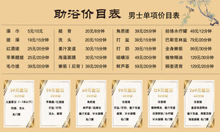 价目表展示