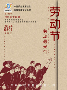 劳动节劳动光荣宣传海报