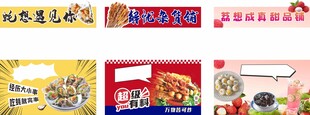 美食摊位   