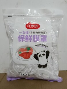 红贵纺保鲜膜罩