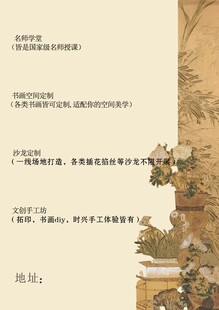 中式古风植物装饰设计图
