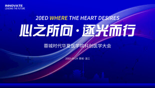 医学科技智能展板