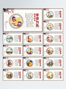 尊老爱老海报