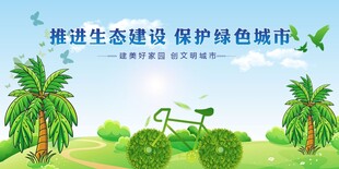 绿色生态城市景观