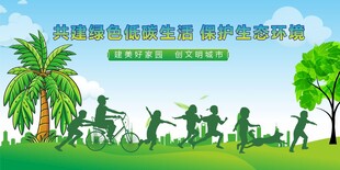 绿色环保志愿者户外植树场景