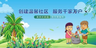儿童社区活动场景