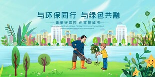与美同行共享自然美好