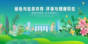 绿色城市与自然和谐共生