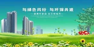 绿色城市与自然和谐景观