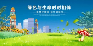 特色生态与城市和谐相伴