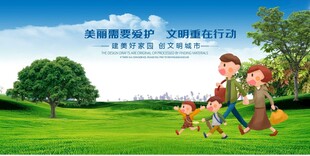 儿童户外欢乐徒步场景