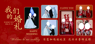 婚礼照片墙