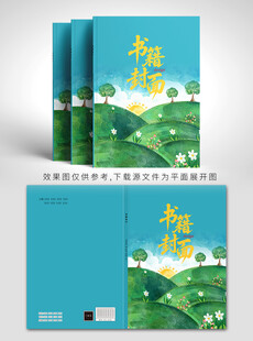 清新山水风书籍封面设计
