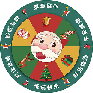 圣诞节幸运大转盘