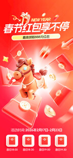 新年狂欢促销 好礼多多