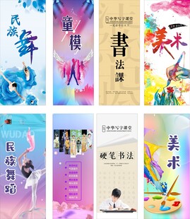 艺术培训海报