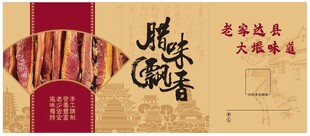 辣味飘香包装