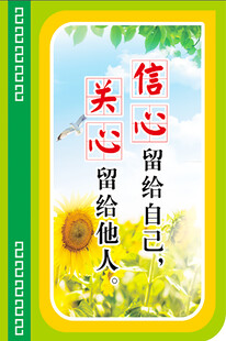 教师办公室文化牌