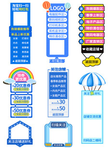 直播间贴片图片
