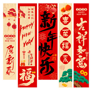 马年福马恭贺新年挂画