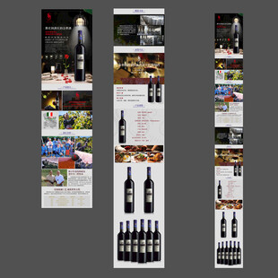 葡萄酒红酒介绍展示