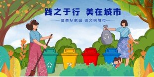 夏日城市中的环保行动