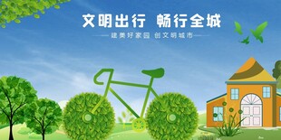 文明骑行畅享绿色出行风景