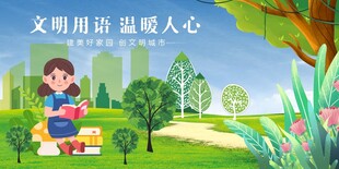 文明用厕宣传插画场景