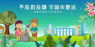 儿童参与环保共建美丽城市