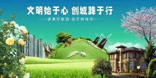 文明风景开启美好旅程