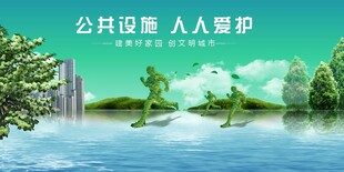 守护公共设施的美好场景