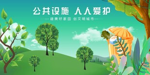 爱护环境的美好自然场景