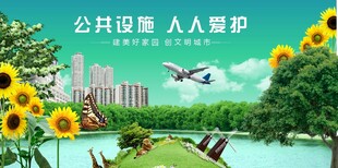 爱护公园环境宣传插画