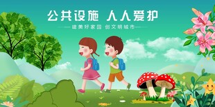 爱护环境的快乐儿童