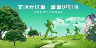 文明从小事做起宣传海报