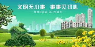 城市中的绿色景观雕塑