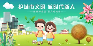 护城市文明的时代新人