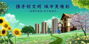 城市中的绿色美好家园