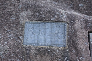 地面上的金属铭牌