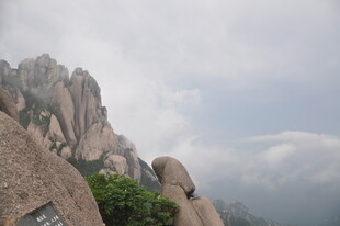 巍峨山峦云雾缭绕之景