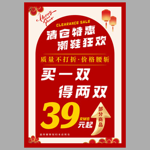 清仓特卖 买一得二