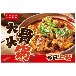美味大骨锅每日新鲜上新